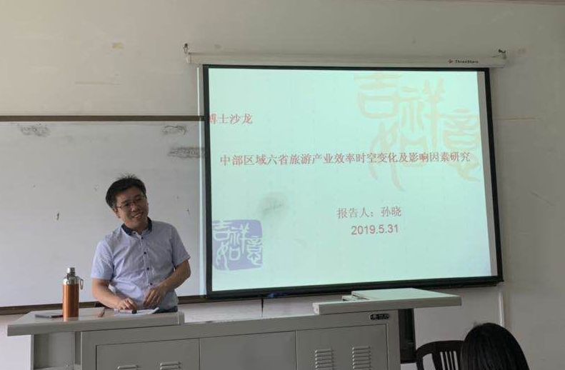 太阳集团tyc3345博士生沙龙2019-11（总第十一期）简报配图.jpg