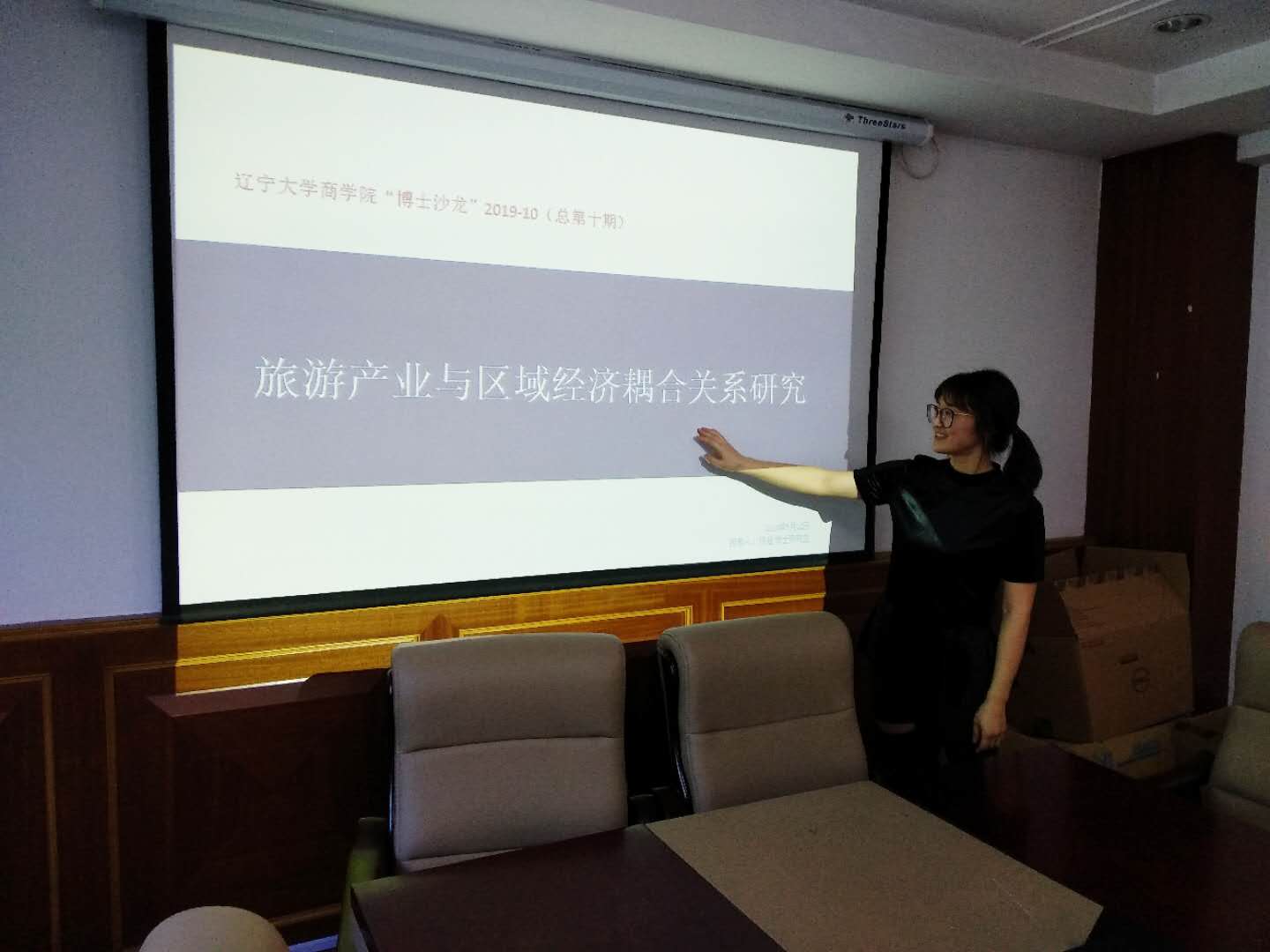 太阳集团tyc3345博士沙龙2019-10（总第十期）简报图片.jpg